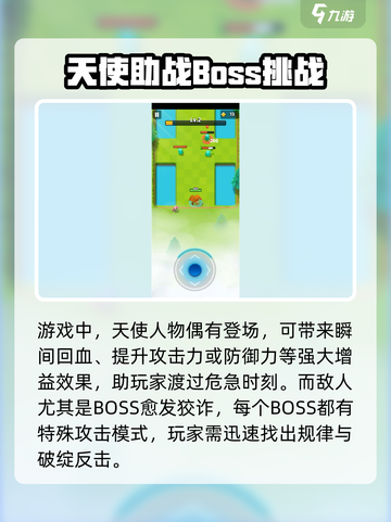 弓箭传说2🔥超简单玩法技巧分享！💡截图4