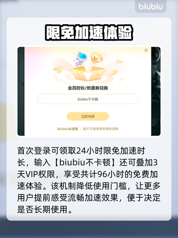 💥冒险岛闪退有救了！速抢加速工具链接截图6