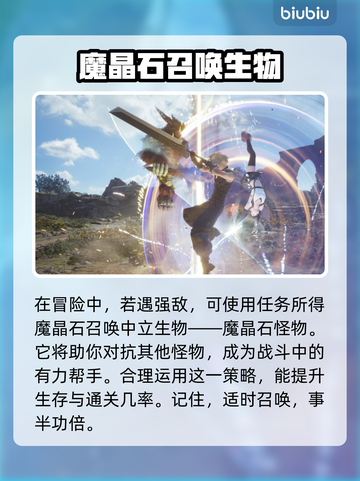 最终幻想7重生⚡库加塔魔晶石获取攻略🔥截图4