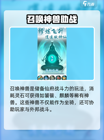 造化仙府公测链接是什么介绍截图4