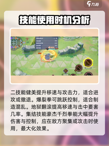 宝可梦大集结怪力得分技巧有哪些介绍截图3