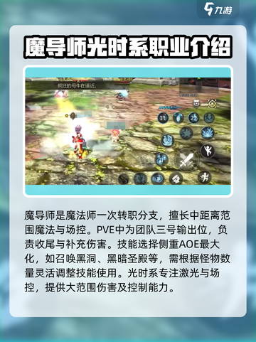龙之谷世界🔥魔导连招组合攻略✨截图2