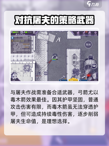 阿瑞斯病毒2第一个boss怎么打介绍截图2