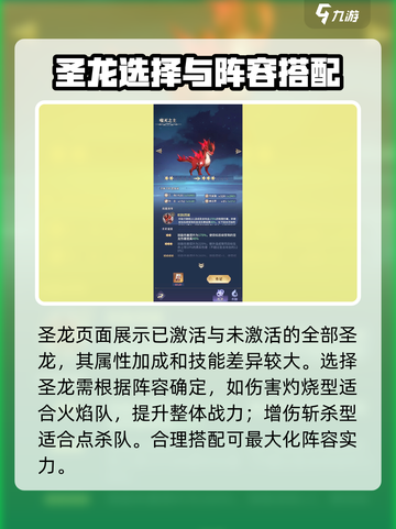 永夜降临！圣龙养成秘籍🔥游戏名必备💡截图2