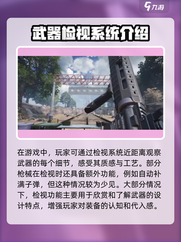 萤火突击武器检视秘籍🔥游戏玩家必看！截图3