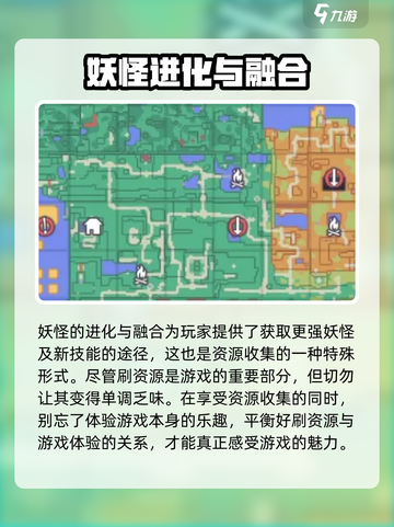 磁带妖怪资源怎么刷介绍截图4