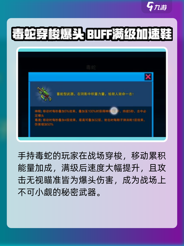 像素射击毒蛇怎么样介绍截图2