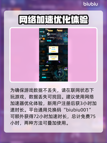 地痞街区2🔥超简单保存方法⚡玩家必看！截图4