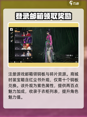 燕云十六声预约有礼吗介绍截图3