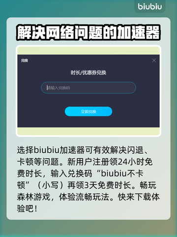 森林游戏闪退?🔥这款软件秒解决!🔗截图3