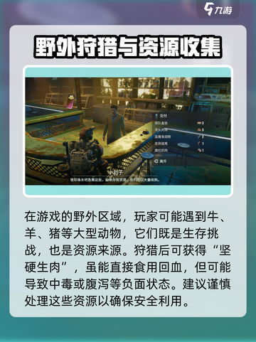 破碎之地🔥坚硬生肉获取全攻略🎮截图2