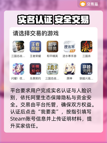 🔥Steam账号交易神平台曝光！💥截图3