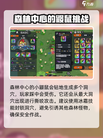 英勇之地鼹鼠之家在哪介绍截图4