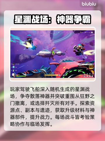 《无主星渊售价曝光💥》🚀截图3