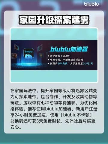 雾锁王国🔥超好玩！游戏玩法大揭秘🎉截图3