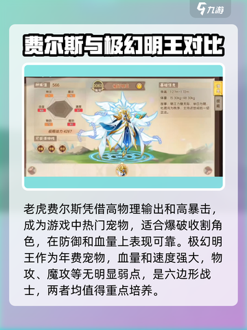 西普大陆手游培养哪个宠物好介绍截图2