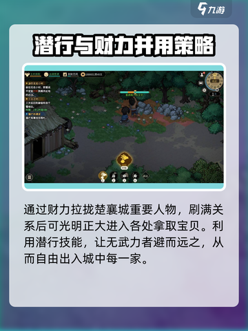 大侠立志传🔥快速刷暗取攻略💎截图4