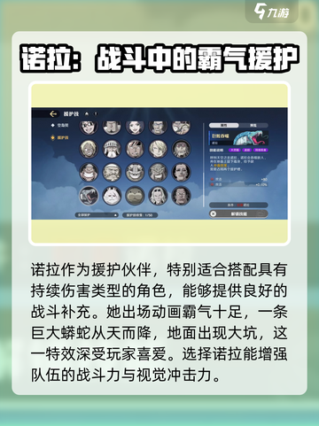 航海王壮志雄心蟒蛇怎么玩介绍截图4