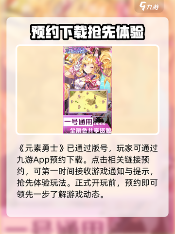 元素勇士好玩吗介绍截图2