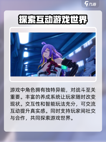异环招募测试地址链接介绍截图4
