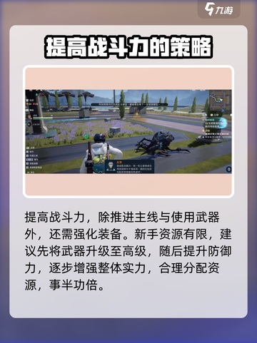 星球重启实用技巧一览介绍截图4