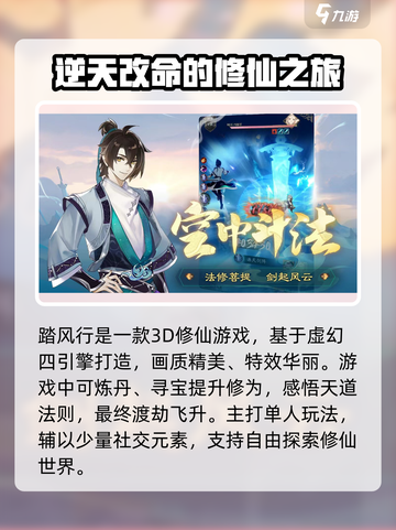 🔥踏风行游戏类型大起底！你绝对想不到的游戏体验✨截图3