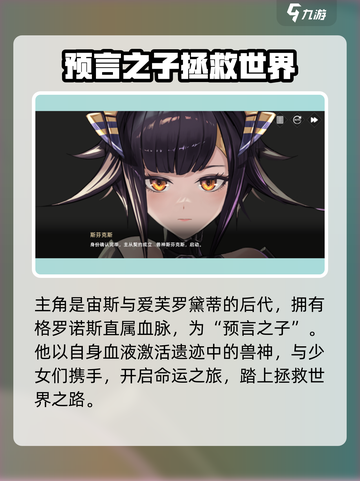 星神少女🔥：揭秘剧情与世界观设定！🎮截图4