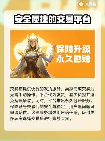 太空杀玩家必看💥超全卖号平台推荐🔥截图4
