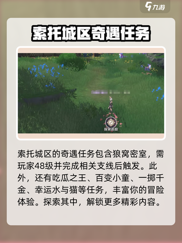 斗罗大陆：史莱克学院奇遇任务大曝光🔥截图4