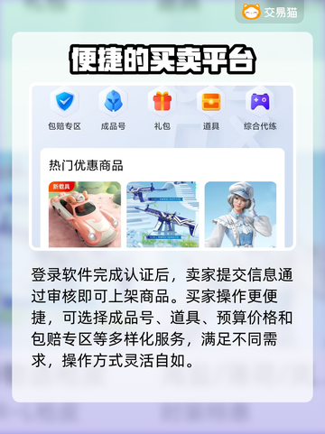 王者荣耀手游账号交易平台推荐🎉截图4