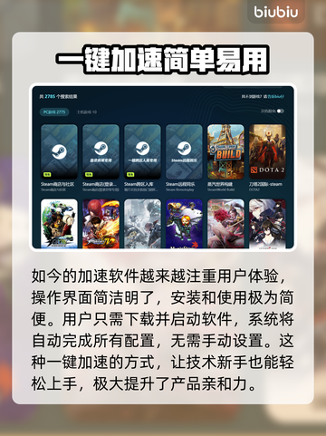 游戏加速器推荐🔥下载链接分享🎉截图4