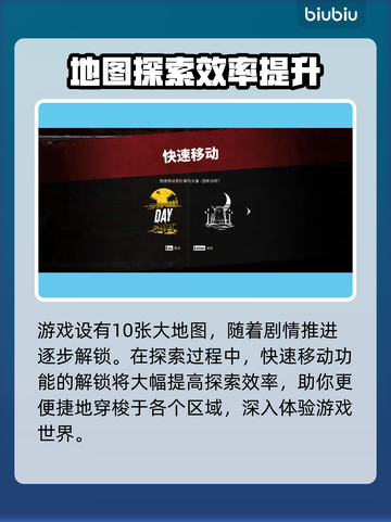 死亡岛2🔥新手必看！玩转游戏的独家秘籍🎉截图2