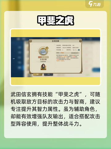 🔥世界启元武田信玄太猛了！💥截图3