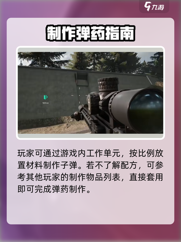 萤火突击💥步枪子弹速拿攻略截图4