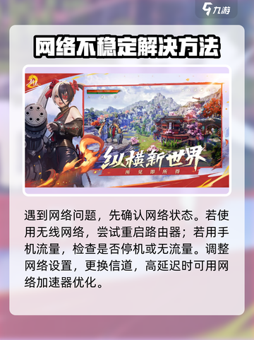 剑灵2手游无法登录怎么办介绍截图2
