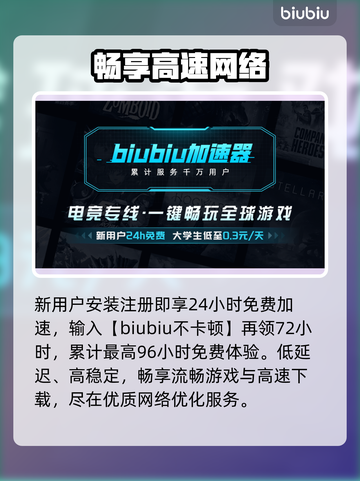 CS2加速器神推荐！🔥秒变大神截图4