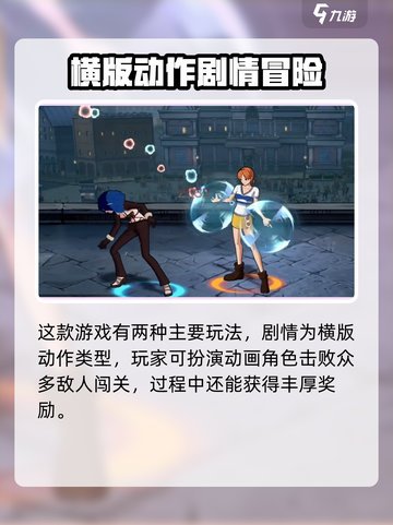 航海王壮志雄心什么时候出介绍截图4