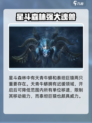 斗罗大陆猎魂世界🔥魂兽大全来袭！🎉截图2