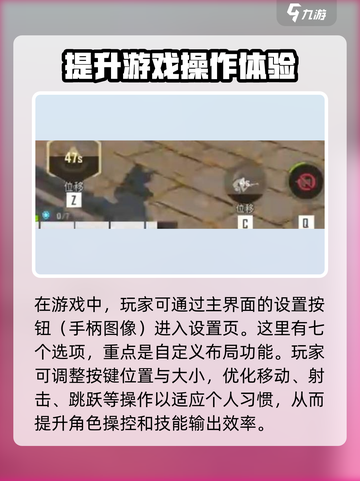 远光84手游设置怎么调介绍截图2