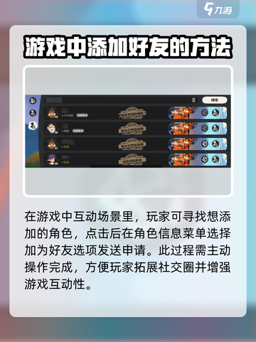 洛克王国手游怎么加好友介绍截图3