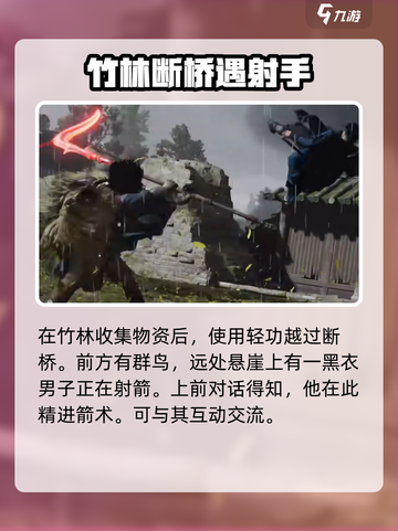 燕云十六声新手攻略介绍截图3