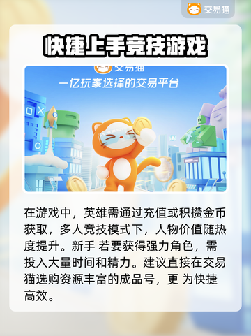 英魂之刃战略版账号交易🔥安全平台推荐！截图2