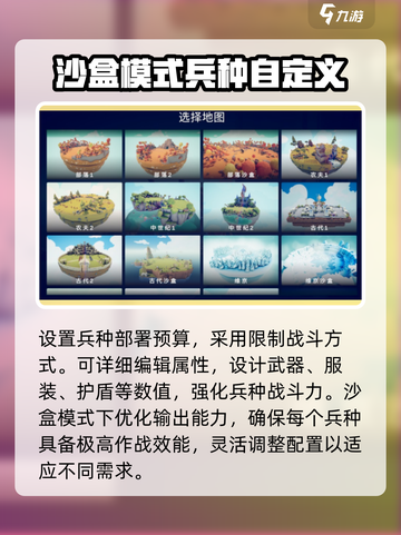 全面憨憨战争模拟器战斗操作攻略介绍截图4