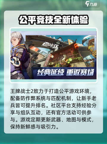王牌战士2🔥上线了吗？好玩到停不下来！💥截图4