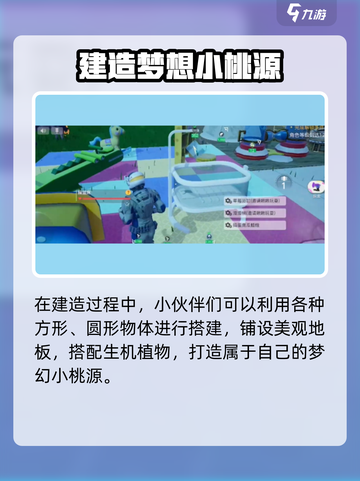 🔥《创造吧！我们的星球》竟然是他们做的？💥截图4