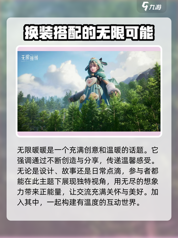 无限暖暖开服时间介绍介绍截图2