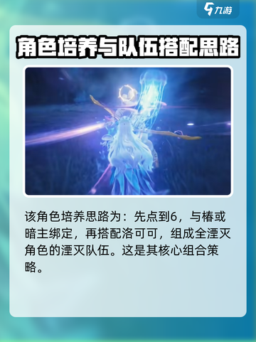 鸣潮🔥坎特蕾拉培养攻略，属性全解析！截图5