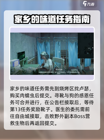 破碎之地🔥自由城支线任务全攻略🎉截图4