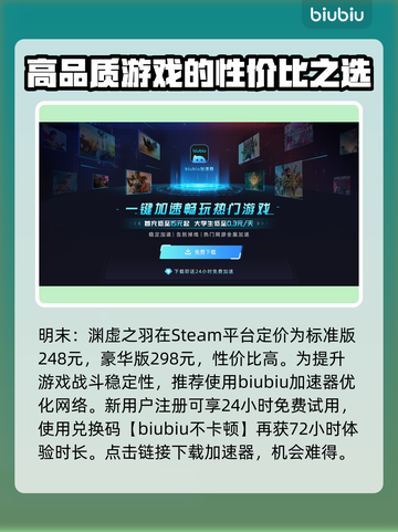 明末渊虚之羽要钱吗？游戏定价曝光💥🔥截图2