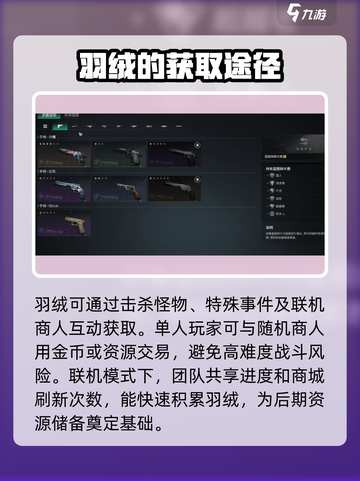 七日世界羽绒怎么获取介绍截图3